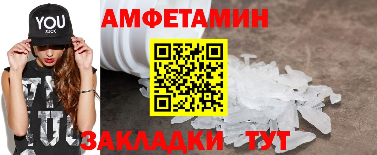 Amphetamine 98% Вологда