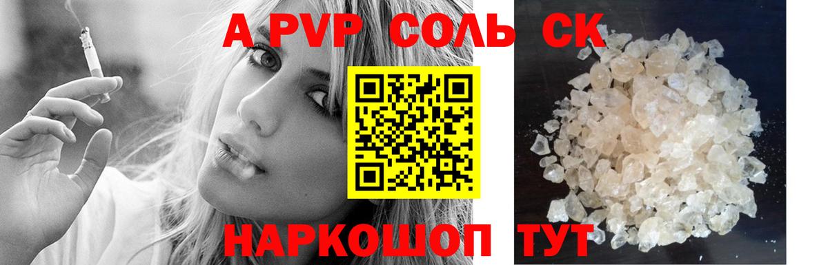 Alpha PVP VHQ Вологда
