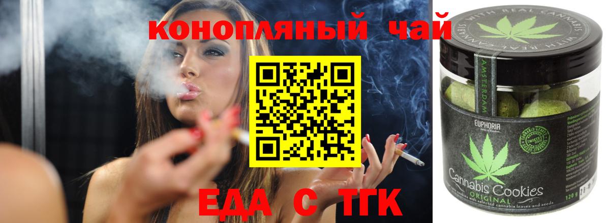 Вологда  Еда ТГК конопля  Вход с VPN 