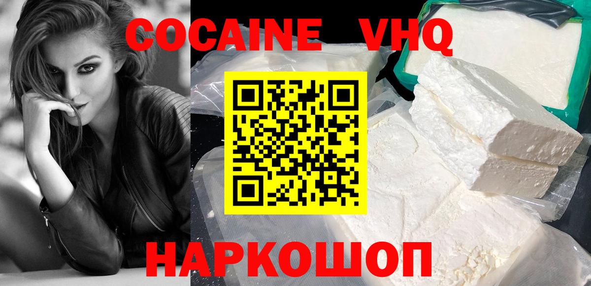 Кокаин  КОКАИН Колумбийский  Вологда  Вход с VPN  КОКАИН FishScale 