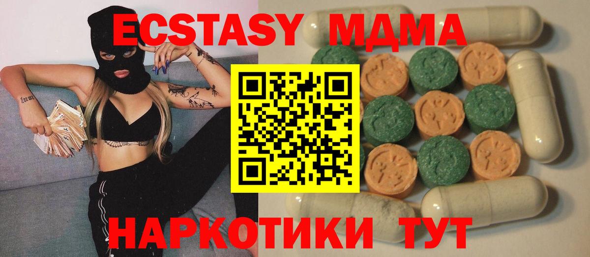 Ecstasy таблы  Вход с VPN  ЭКСТАЗИ 250 мг  Ecstasy  Вологда 