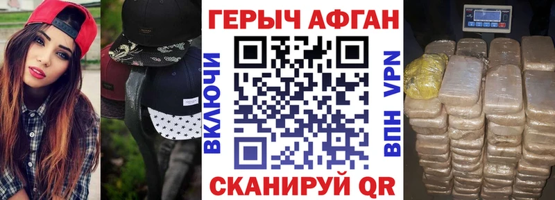 ГЕРОИН афганец  даркнет Telegram  Вологда 