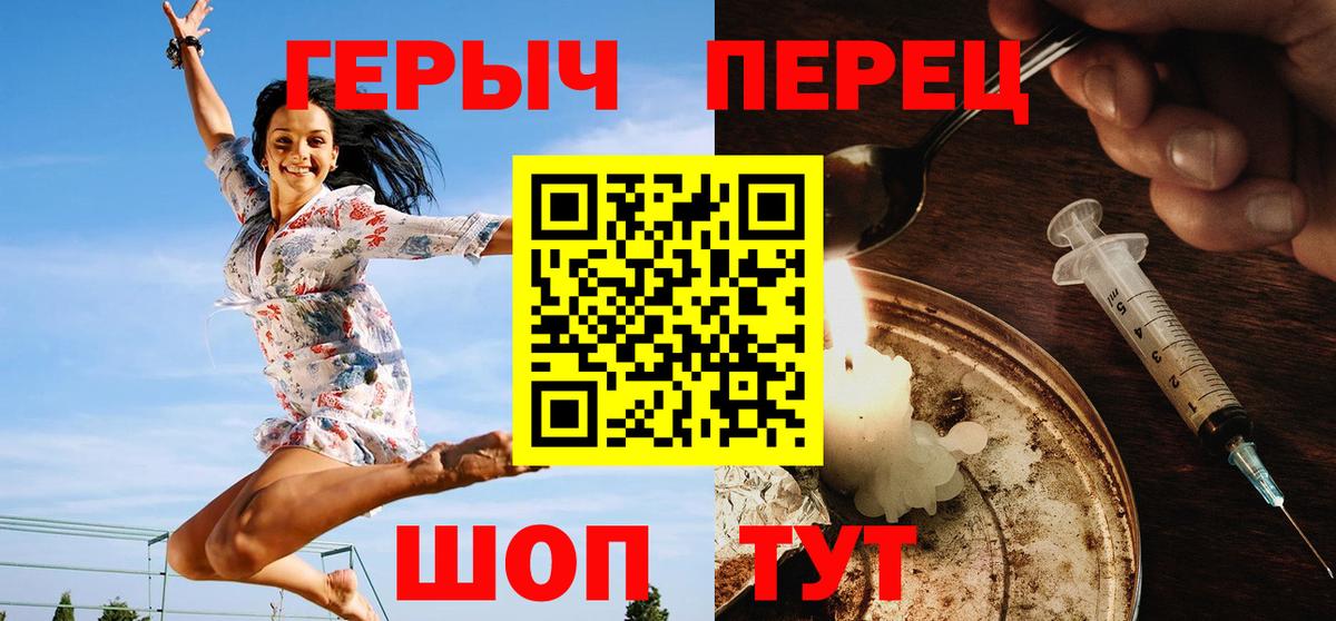 ГЕРОИН герыч  Героин  Вологда  Вход с VPN 