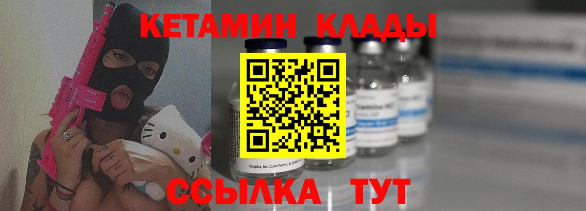 Вологда  ОМГ ОМГ зеркало  КЕТАМИН VHQ  Вход с VPN  Кетамин ketamine 