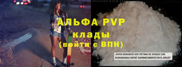 ALPHA-PVP Абаза