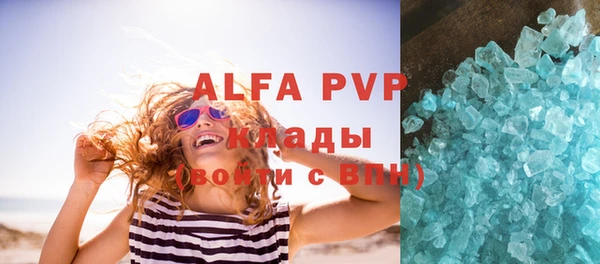 ALPHA-PVP Абаза