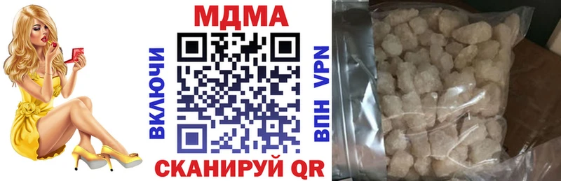 цена наркотик  mega ссылка  МДМА crystal  Вологда 
