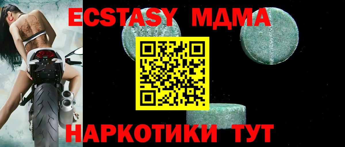 Вологда  МДМА Molly  Вход с VPN  MDMA кристаллы 