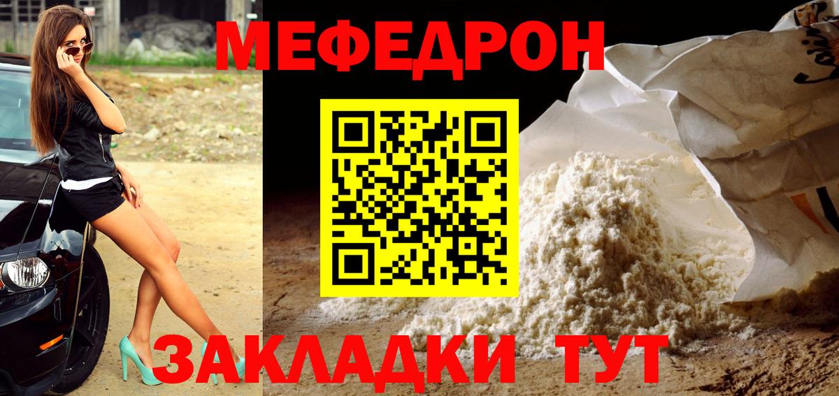 МЕФ  Вход с VPN  МЯУ-МЯУ mephedrone  Вологда  МЯУ-МЯУ 4 MMC 