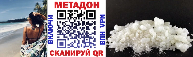 где купить наркоту  Вологда  МЕТАДОН VHQ 
