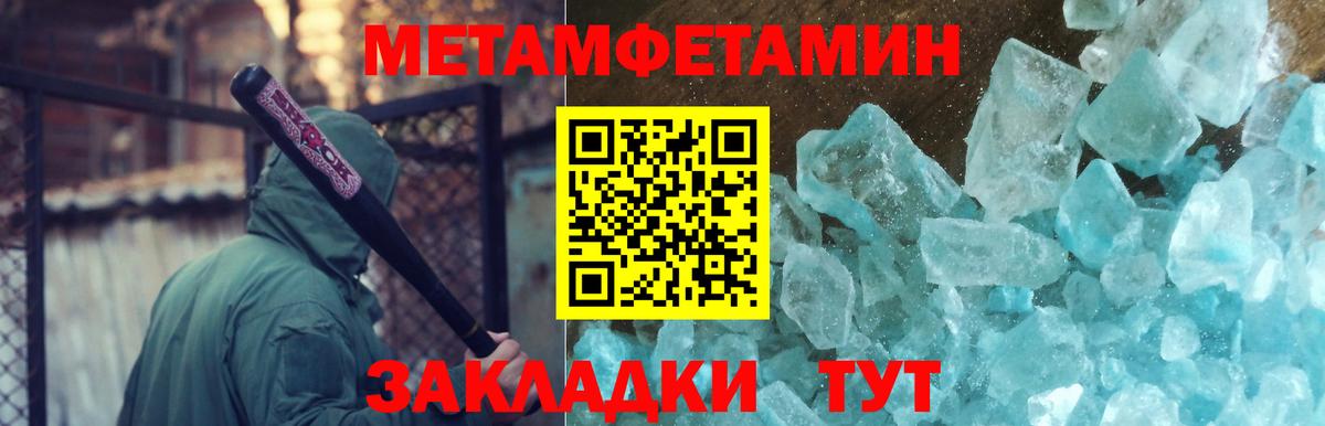 Метамфетамин витя Вологда