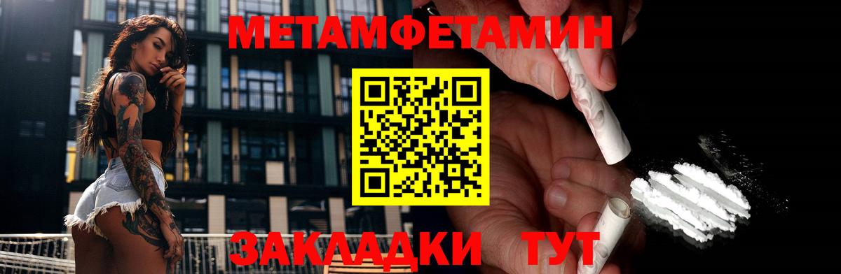 Вологда  Метамфетамин пудра  Вход с VPN 