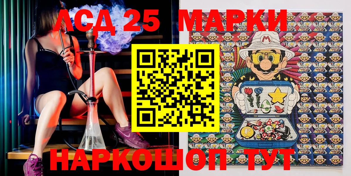 Марки 25I-NBOMe 1,5мг Вологда