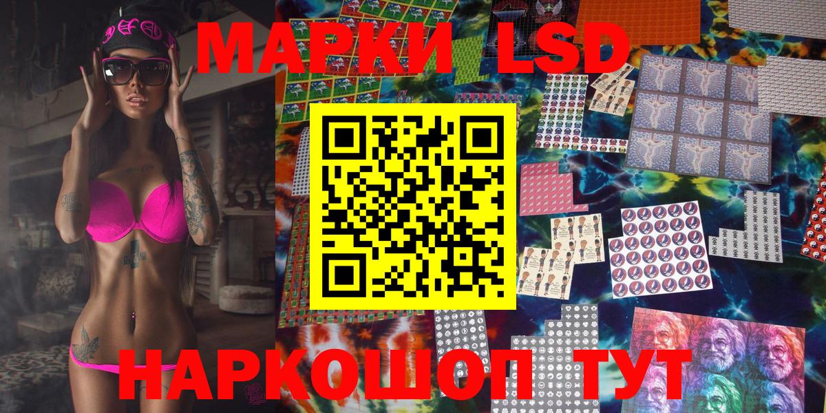 Марки 25I-NBOMe  Вход с VPN  Вологда  Наркотические марки 1500мкг 