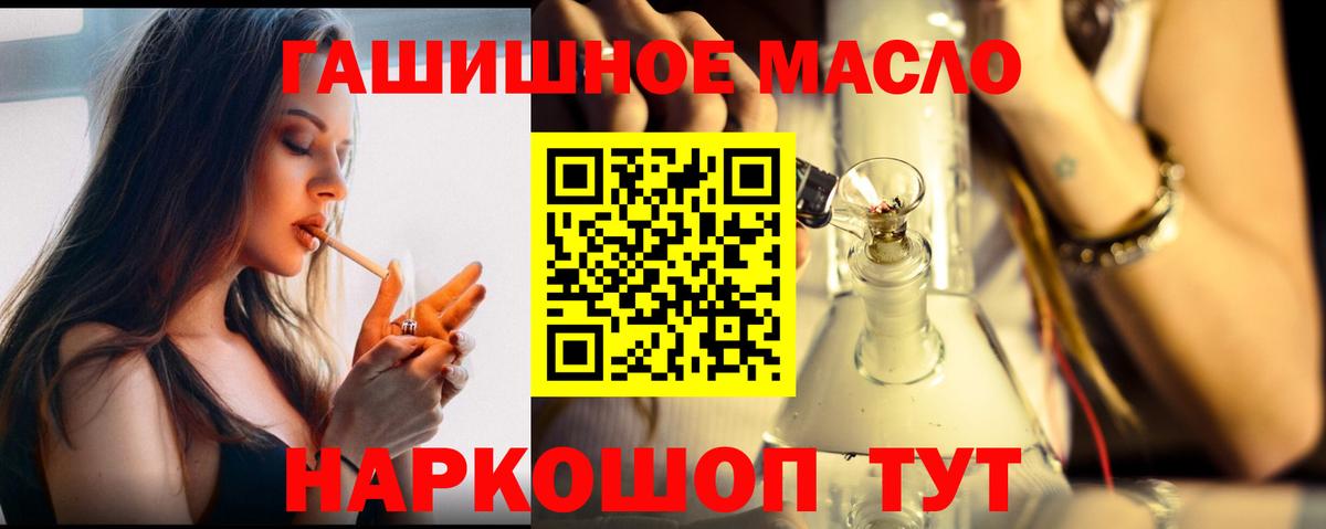 Дистиллят ТГК THC oil Вологда