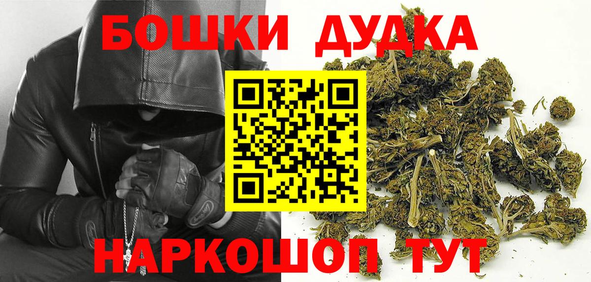 Бошки марихуана THC 21% Вологда